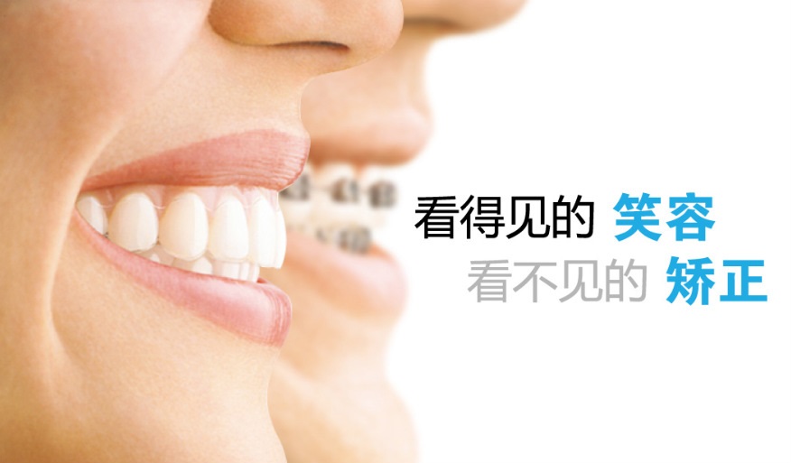 传统牙齿矫正和隐形正畸的区别